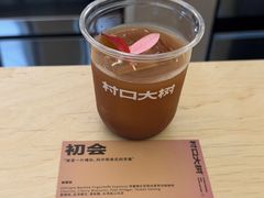-村口大树(长乐路店)