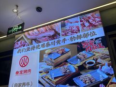 -叁宝烤肉• 西安烧烤(凤城十二路店)