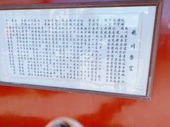 -龙川佗城