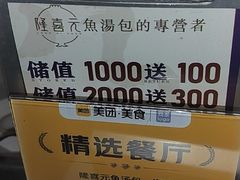 -隆喜元鱼汤包·海鲜(中联广场店)