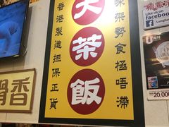 -龙凤冰室