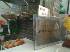 -清真·二嫂子煎饼果子(鼓楼旗舰形象店)