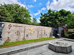 -广州神农草堂中医药博物馆