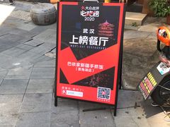 -巴依家新疆手抓饭(菱角湖万达店)