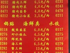 -大眼锅贴水饺(河东店)
