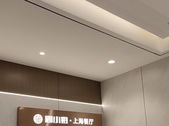 -简小姐·上海餐厅(长城大厦店)