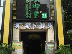 -金色印象·HiFi影音·按摩足疗(龙腾路店)