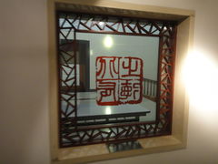-北京四中(道元校区)
