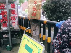 -马文章胖子甑糕(洒金桥店)