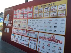 -万达广场(东莞厚街店)