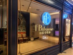 -福楼毕斯罗F Bistronome(国贸商城约会地标景观店)