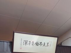 -三林本帮馆(中林街店)