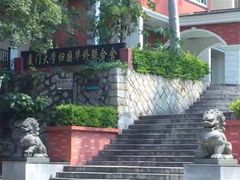 -厦门大学(思明校区)