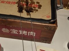 -叁宝烤肉• 西安烧烤(凤城十二路店)