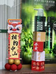 -章光101防脱养发荟