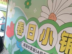 -《神游传奇》秀