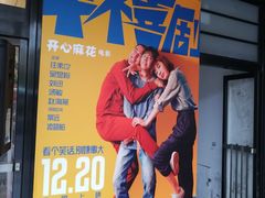 -大光明电影院(南京西路店)