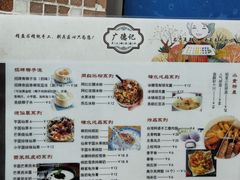 -广德记·椰子冻手制甜品(福田总店)
