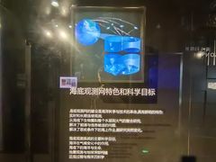 -同济大学四平路校区深海探索馆