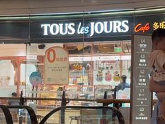-多乐之日(颐堤港店)