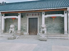 -黄埔古港
