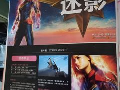 -幸福蓝海国际影城(苏州凤凰店)