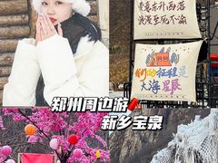 -河南宝泉旅游区
