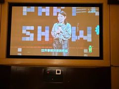 -金色印象·HiFi影音·按摩足疗(南滨印象店)