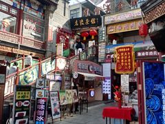 -古文化街旅游区
