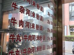 -菜忠潮州牛肉店(岗厦店)