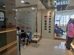 -蒙恩齿科(福田金中環店)