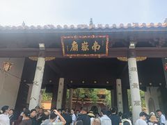 -南岳大庙