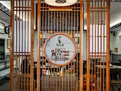 景观位-老温州馄饨担(东游大厦店)