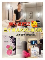 -Fundi张玉珊修身堂·indiba·BTL科技瘦身