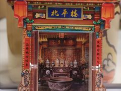 -北平楼·烤鸭·北京菜(牡丹园店)