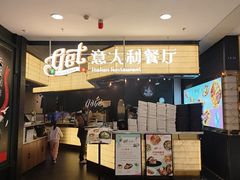 -get pizza意大利餐厅(凯德MALL店)