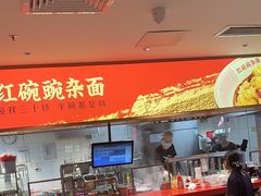 -遇见小面(深圳中心书城店)