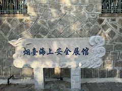 -烟台山景区