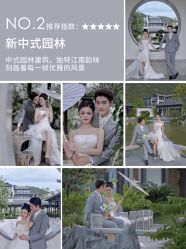 -现代经典婚纱摄影