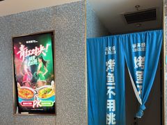 -半天妖烤鱼(六合万达欢乐港店)