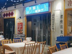 -霸王虾·麻辣小龙虾(清水河公园店)