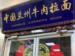 门面-伊祥·敦煌楼