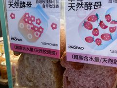 -PAOPAO Bakery&Café(港汇店)