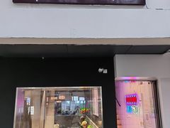 门面-笃笃笃糖粥(十全街店)