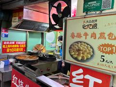 -牛煎里牛肉煎包淮南牛肉汤(广东路店)