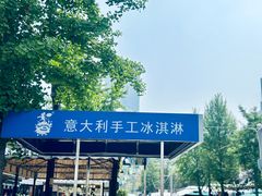 -天津意大利风情旅游区