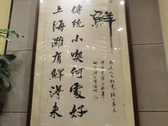 -鲜得来排骨年糕(云南南路店)