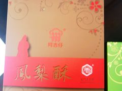 -阿吉仔(大元路店)