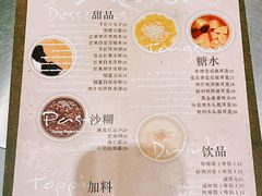 -小团圆糖水铺(襄阳南路店)