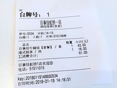 -百事佳烧鸭牛腩(上海虹桥站店)